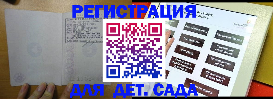 временная регистрация законно в Дагестанских Огнях