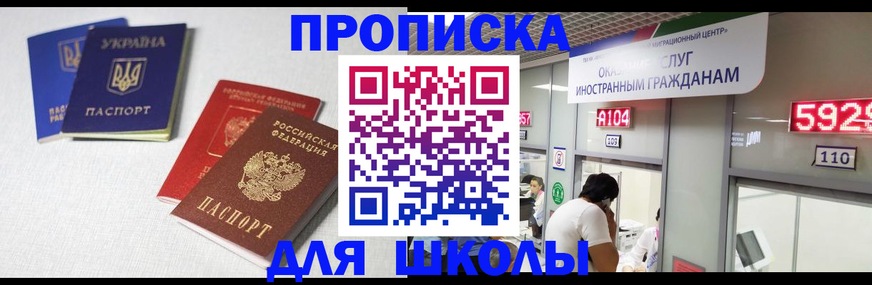 миграционный учет в Дагестанских Огнях