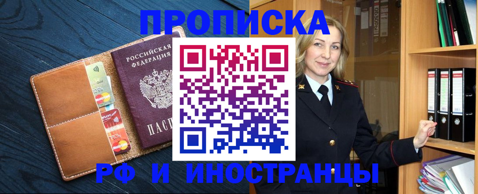 прописка от собственника в Дагестанских Огнях