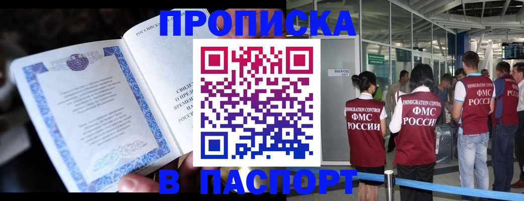 временная регистрация поиск в Дагестанских Огнях