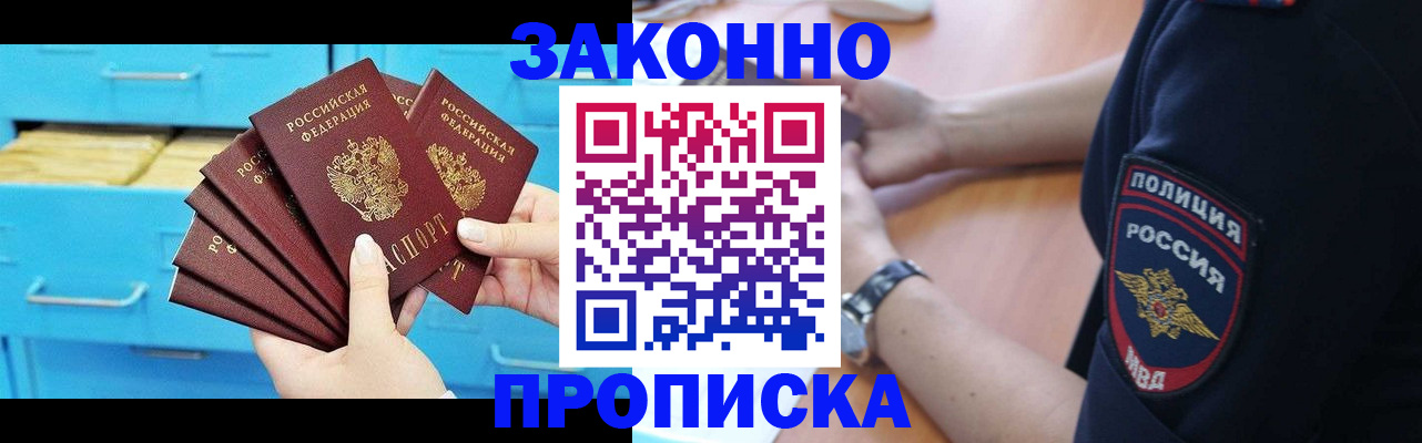 временная регистрация в Дагестанских Огнях