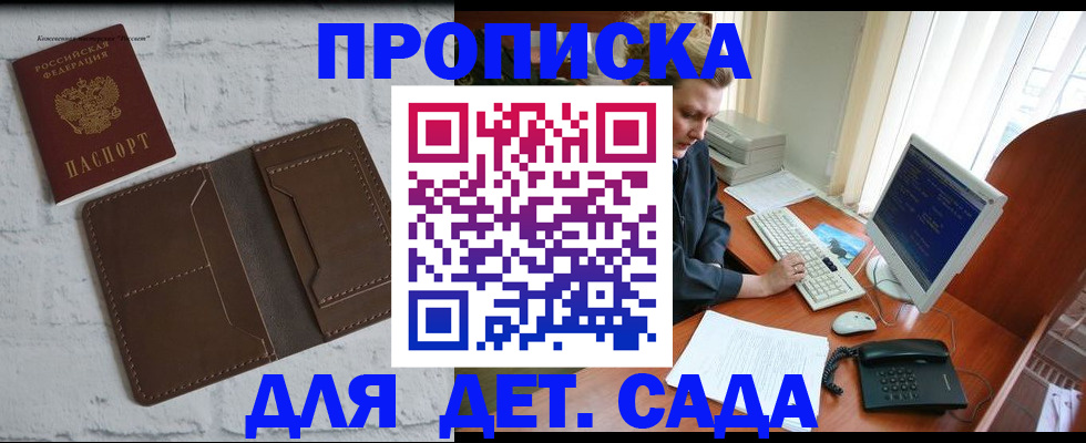 временная регистрация надежно в Дагестанских Огнях