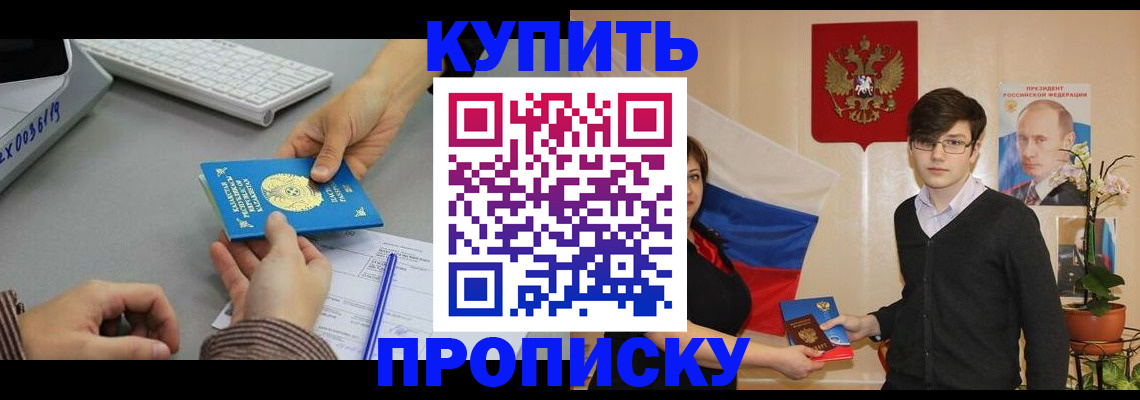 временная регистрация собственник в Дагестанских Огнях