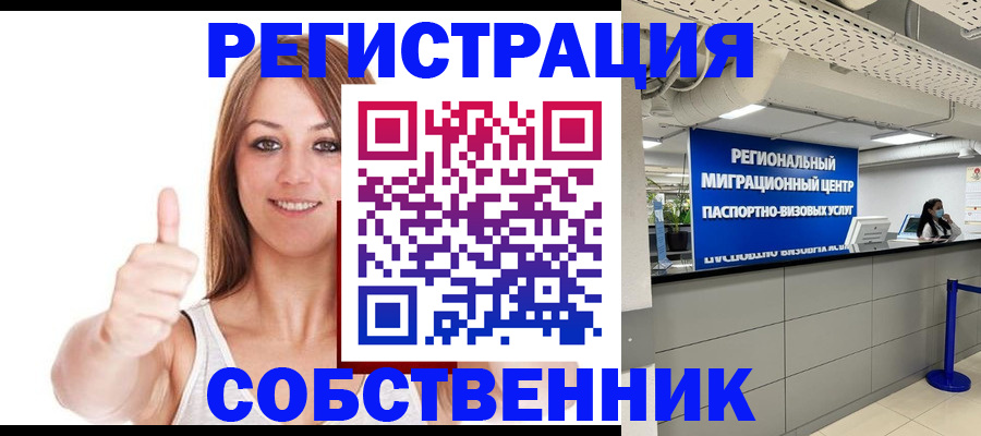прописка регистрация в Дагестанских Огнях