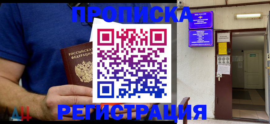 прописка поиск в Дагестанских Огнях
