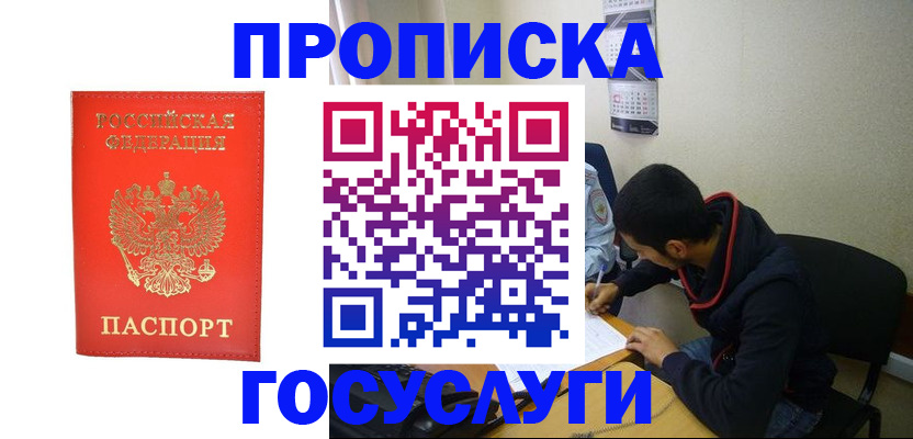прописка для школы в Дагестанских Огнях